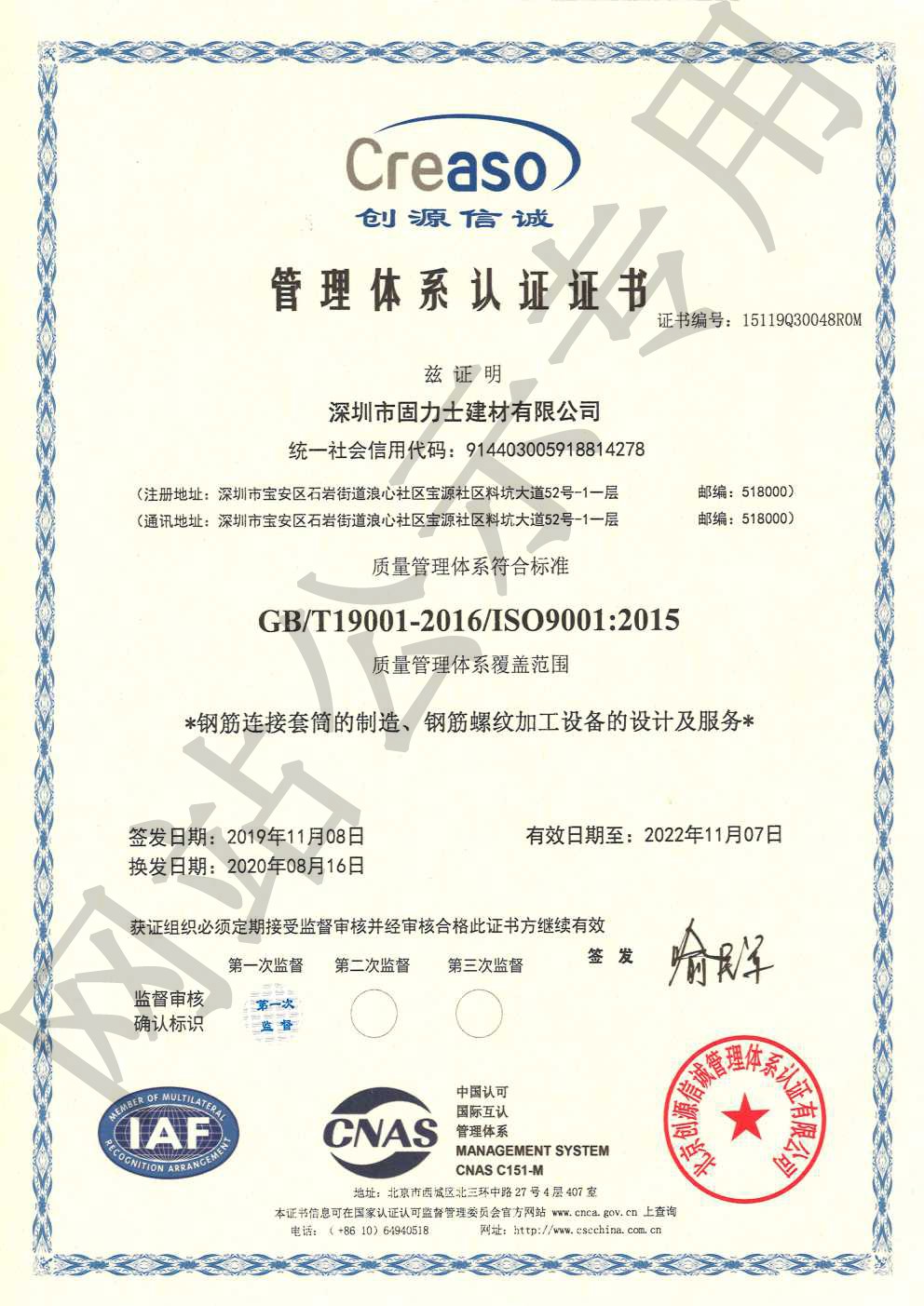 海曙ISO9001证书